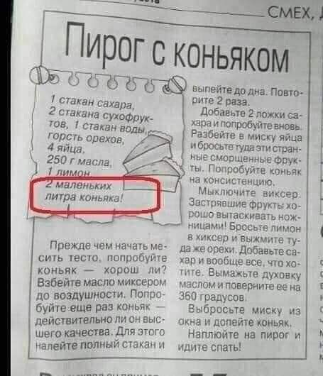 Хитрые супруги