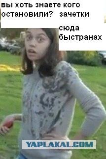 Стоп Хам 54 Незачет/ Fail