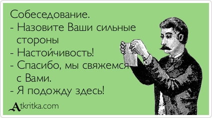 Не увидишь — не поверишь! Трудовые будни эйчаров
