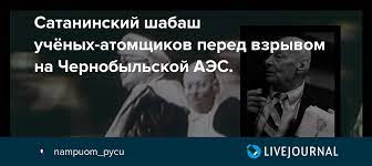26 апреля 2021 года исполняется 35 лет со дня аварии на Чернобыльской АЭС