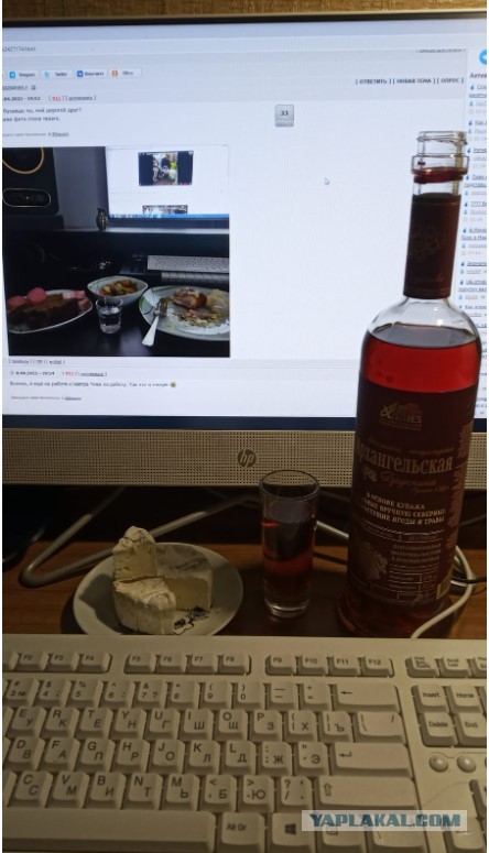 Ну, ЯП, бухнём!