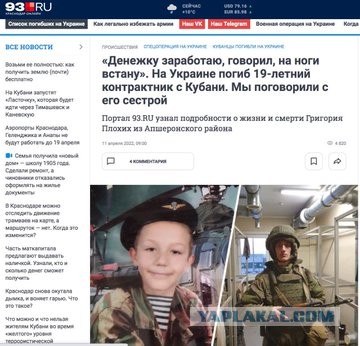 В битве за Донбасс сойдутся почти 250 тысяч солдат и офицеров