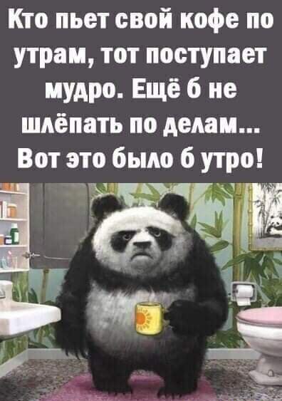 Картинки и мемы для настроения - 21