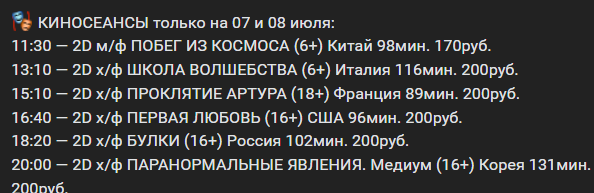 Российские кинотеатры на грани закрытия – ведутся разговоры о принудительном лицензировании контента