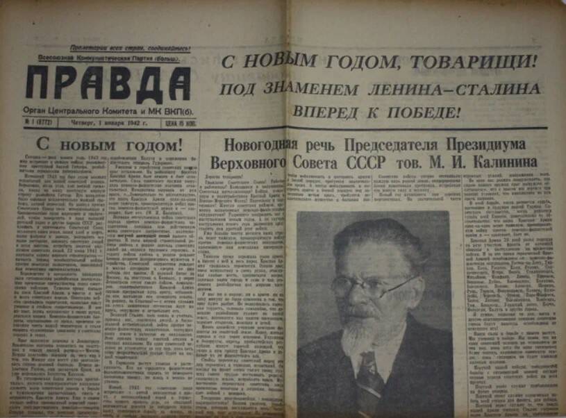 Поздравление По Радио С Новым Годом