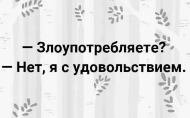 Картинки и мемы. Выходные близко...