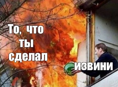 Заслуженный мастер огня