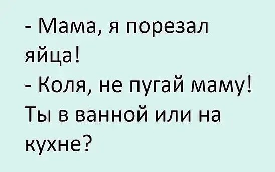 Юмор в картинках и без