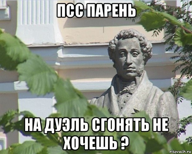 Про дуэль на пистолетах