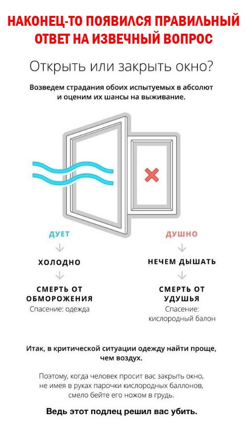 Ей просто задуло