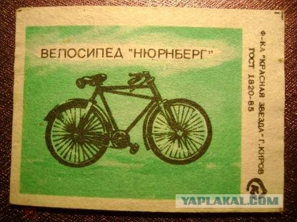 Спичечные коробки из СССР