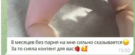 Новосибирский университет хочет отчислить студентку за то, что она ведет свой тг канал с откровенным контентом