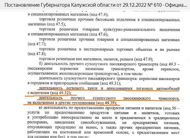 Губернатор Новгородской области  Андрей Никитин положительно оценил результаты запрета для иностранцев на работу в такси