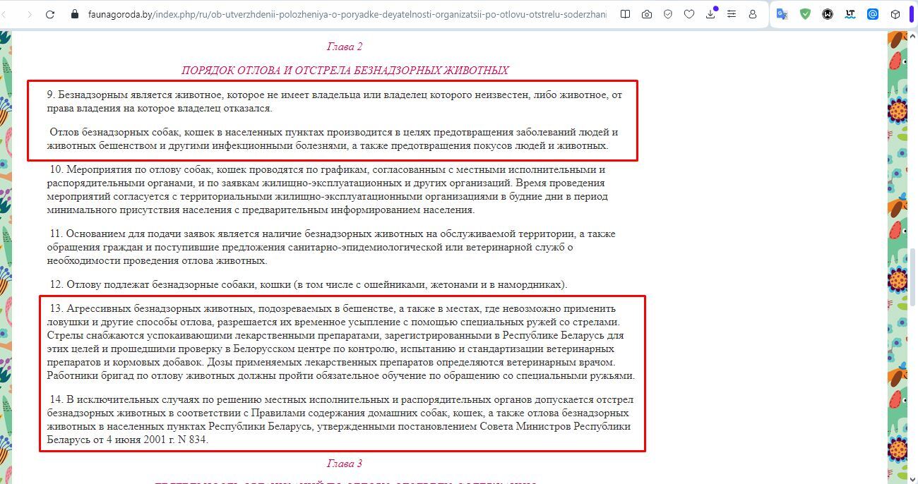 Беларусь
