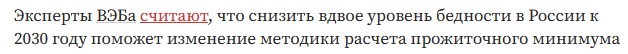 Росстат снова меняет методику подсчета инфляции