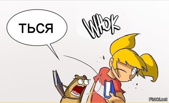 Женщины никогда не переживают расставания с мужчиной
