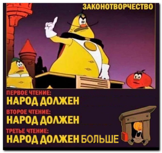 Законотворчеры