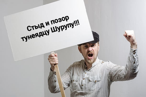 Возмущён ситуацией на ЯПе!