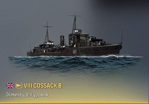 World of Warships - 10