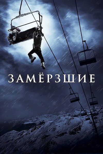 50 человек застряли на горнолыжном подъёмнике в Подмосковье. Сейчас на улице -17 градусов