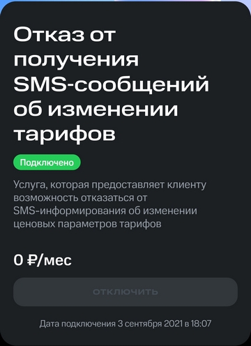 МТС. Не беспокойся по пустякам.