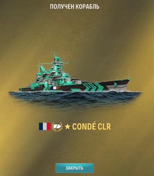 World of Warships - 10