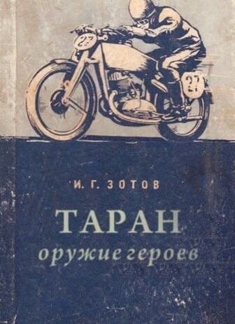 Вот же питбайкер!