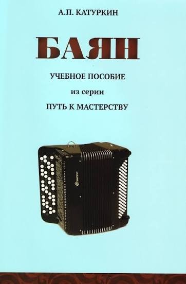 *БАЯН*Ба, знакомые лица!