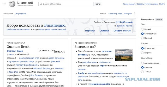 В России перестала открываться «Википедия»