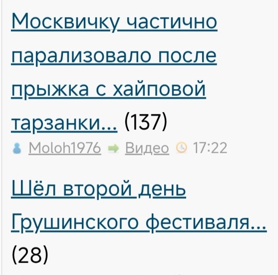 Шёл второй день Грушинского фестиваля...