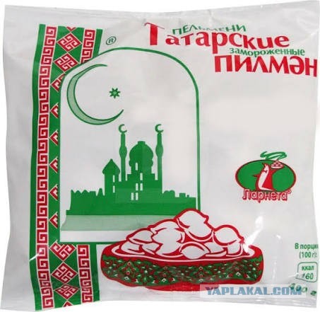 ПЕЛЬМЕНИ