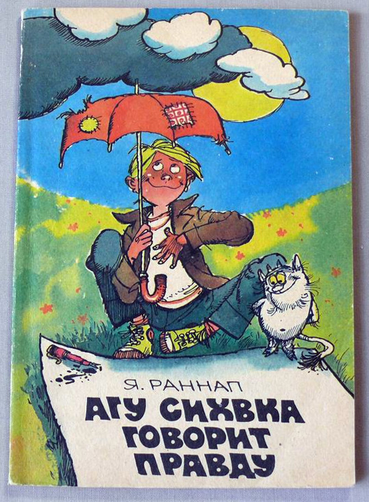 Книги из детства