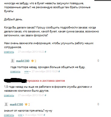 Официальный ответ