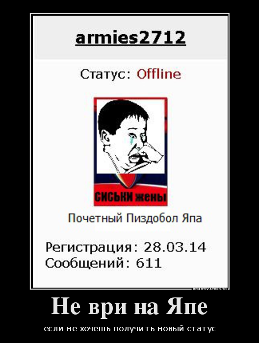 Подборка демотиваторов