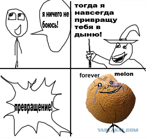 Он теперь не один!