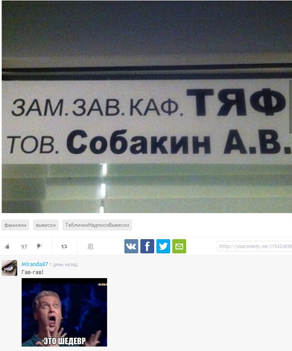 Очередные шедевры из соцсетей