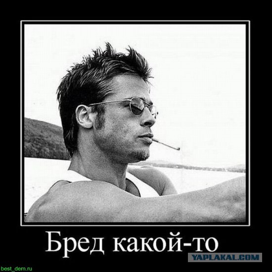 Тили-тили-тесто или публичный поцелуй с Бредом