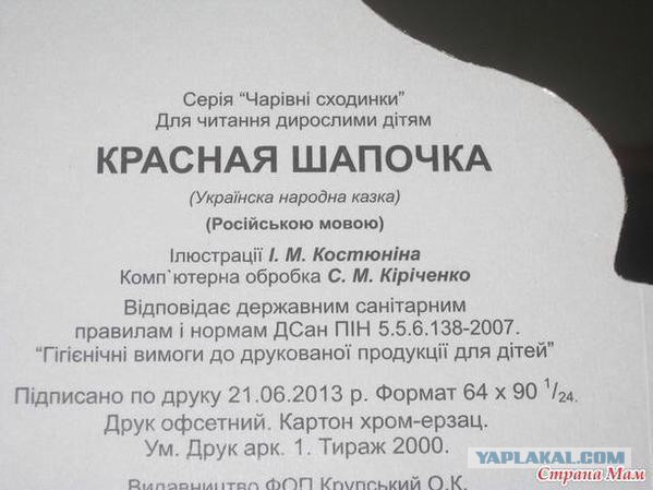 Украинскую молодежь научат Бандеру любить