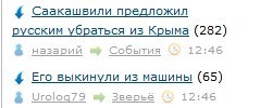 Саакашвили предложил русским убраться из Крыма