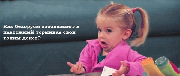 А попытка развода почти удалась
