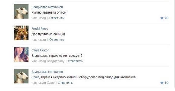 Смешные комментарии из социальных сетей