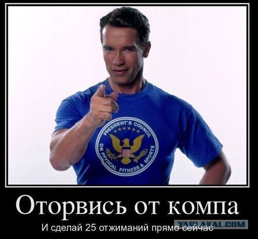 День рождения терминатора.