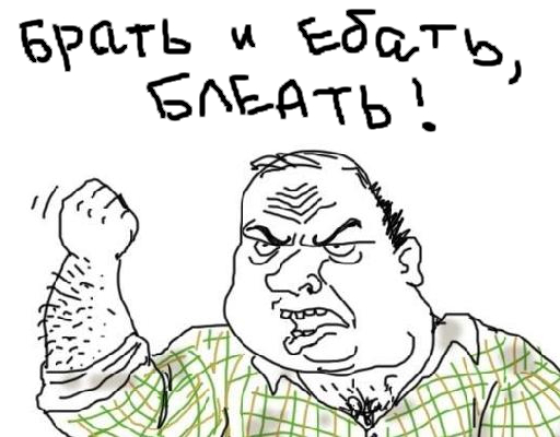 Давай займемся любовью!