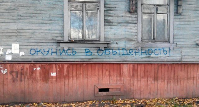 Безысходность как она есть