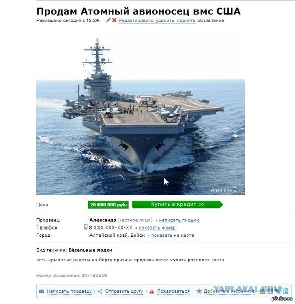 Троллим бумажную газету