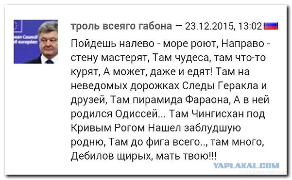 О, как!