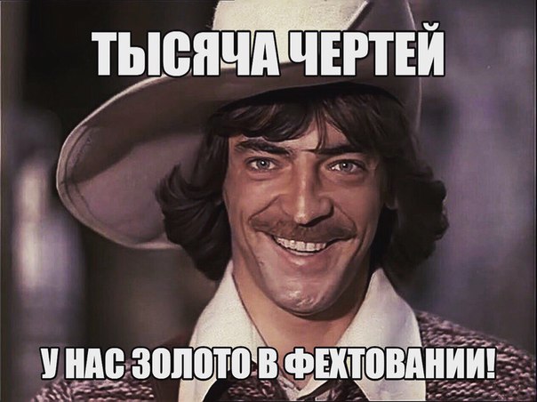 Олимпийские игры. Рио 2016