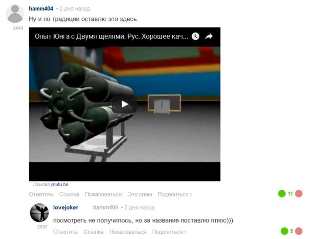 Смешные комментарии из социальных сетей 26.08.2016