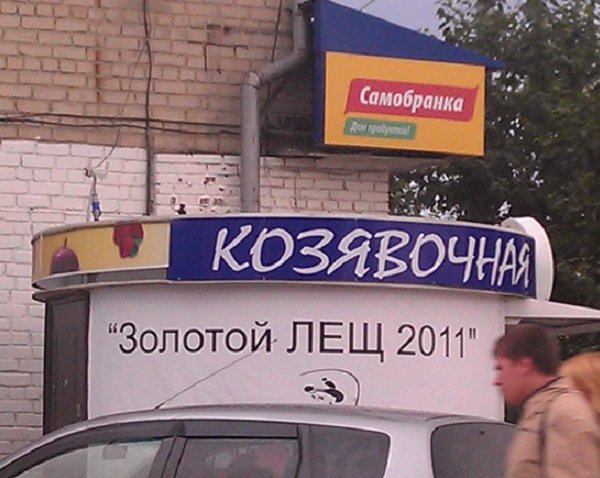 Сборище абсурда