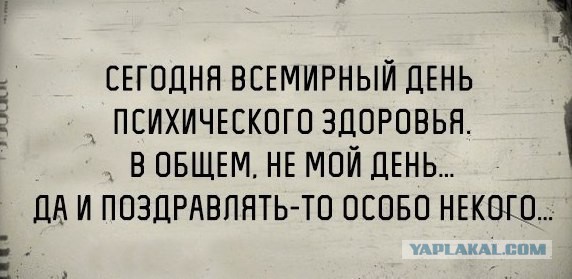 Сборище абсурда